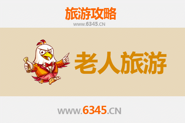 抚州乐安银发之旅：慢游山水，乐享康养
